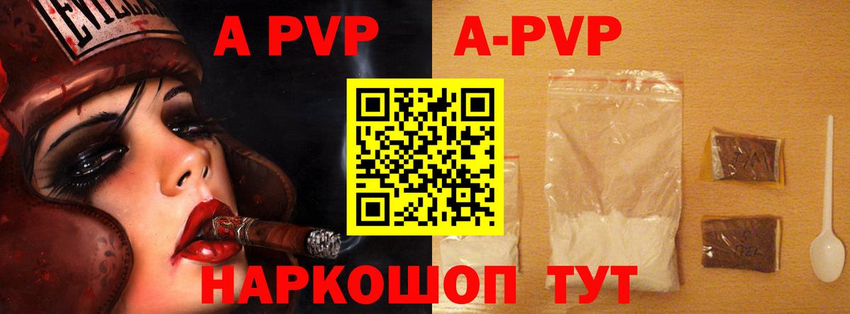A-PVP мука  Alfa_PVP крисы CK  Уварово  купить наркотик  APVP VHQ  Вход с VPN 