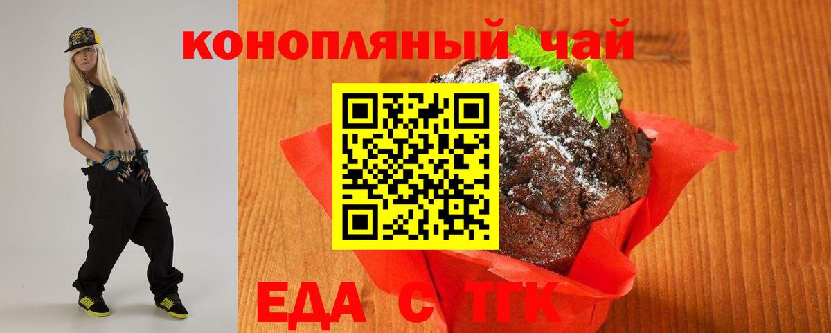 Уварово  Canna-Cookies конопля  Вход с VPN 