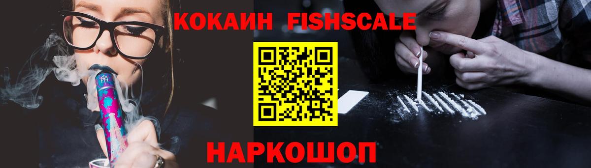 Уварово  Cocaine Эквадор  Вход с VPN  Кокаин Fish Scale 
