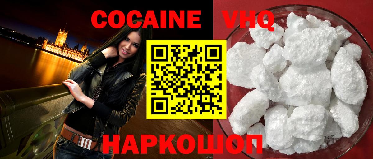 Cocaine Columbia Уварово