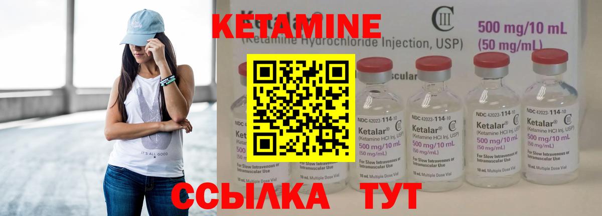 Уварово  Кетамин VHQ  Вход с VPN 