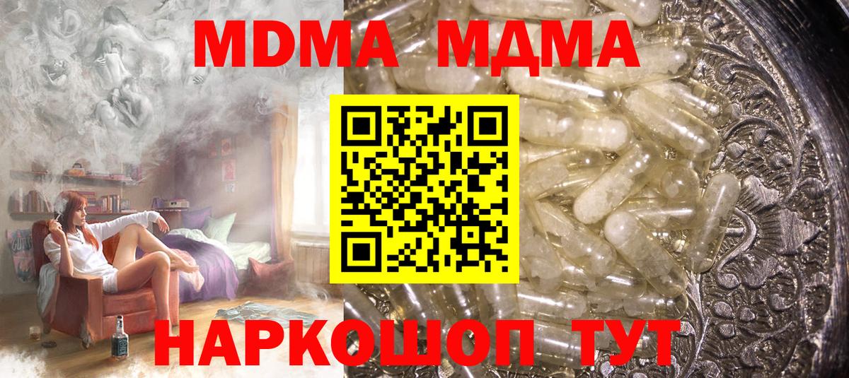 Уварово  МДМА Molly  MDMA молли  Вход с VPN 