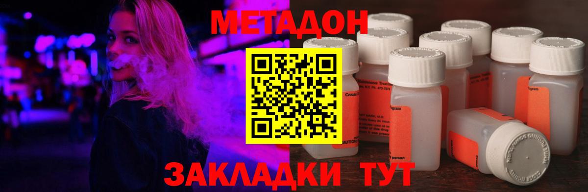 Уварово  Метадон мёд  Вход с VPN 