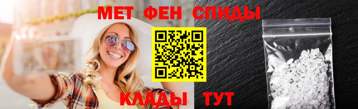 МЕТАМФЕТАМИН Декстрометамфетамин 99.9%  Вход с VPN  МЕТАМФЕТАМИН Декстрометамфетамин 99.9%  Уварово 