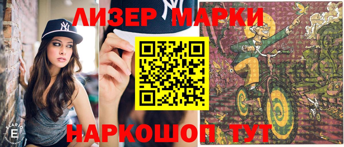 Марки N-bome 1,5мг  Марки N-bome 1,5мг  Вход с VPN  Уварово 
