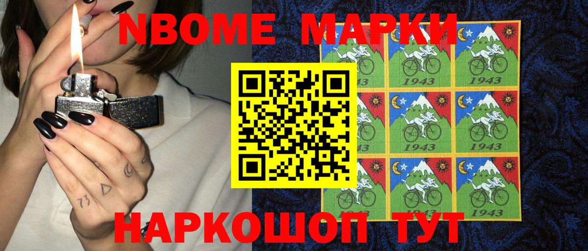 Наркотические марки 1,5мг Уварово